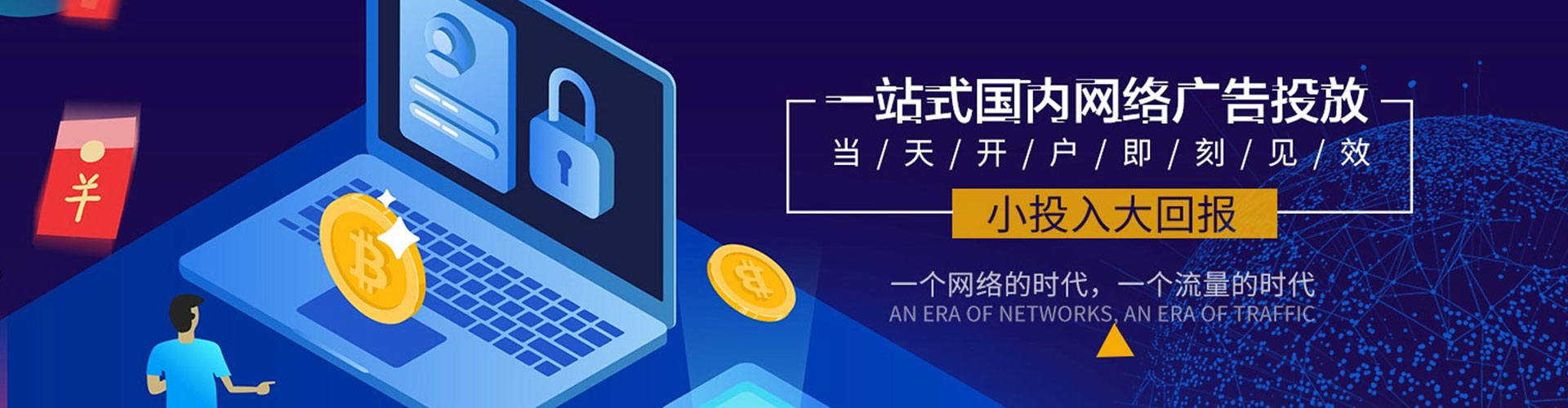祥云竞价推广开户
